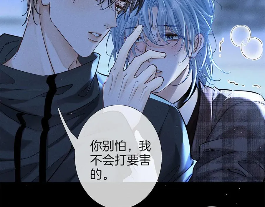 第三十话 合作 第8页
