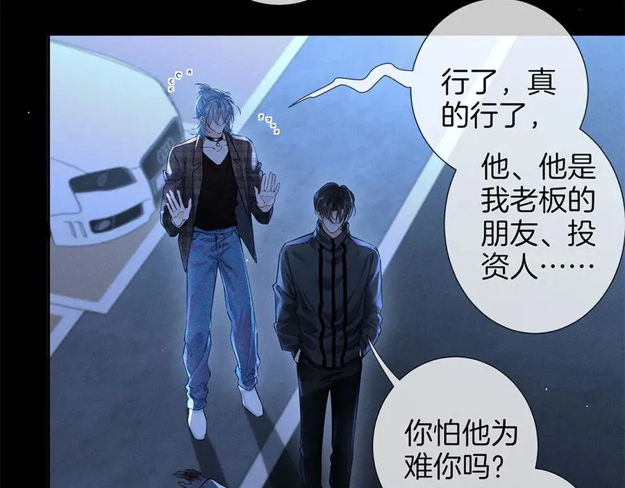 第三十话 合作 第9页