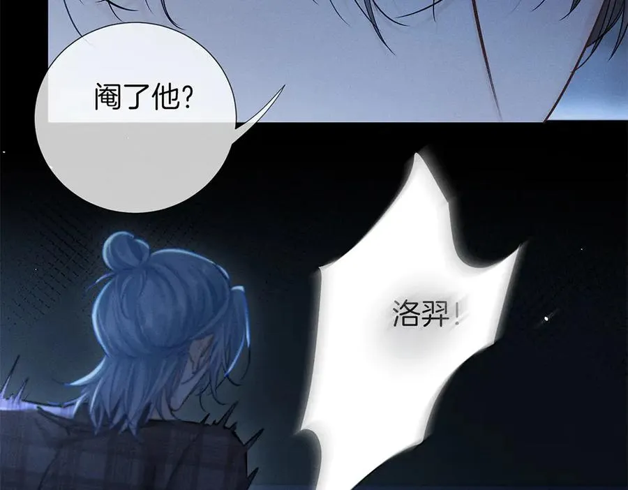 第三十话 合作 第14页