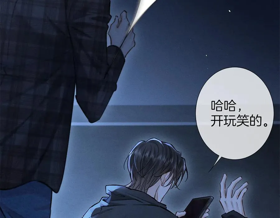 第三十话 合作 第15页