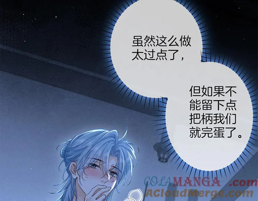 第三十话 合作 第19页