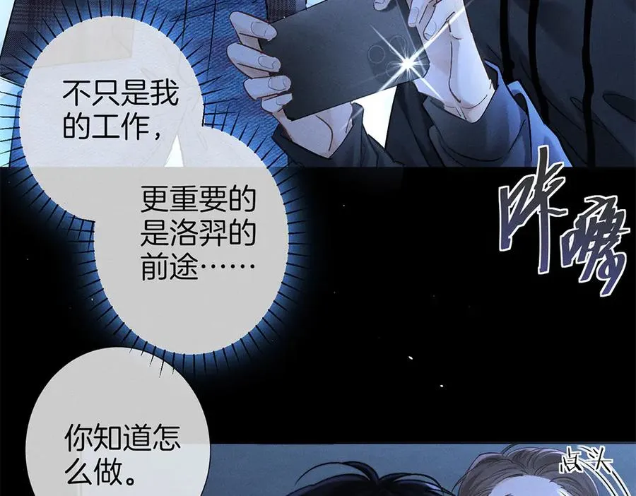 第三十话 合作 第21页