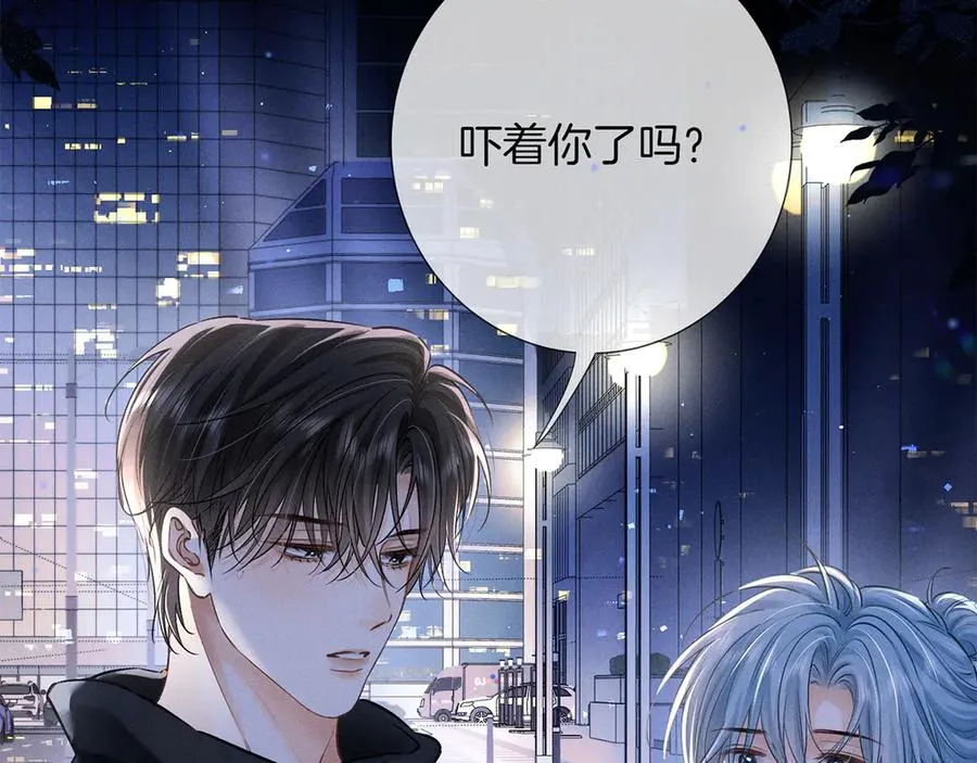 第三十话 合作 第33页