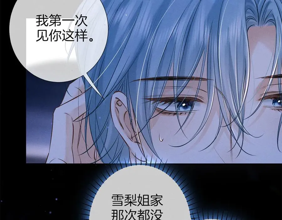 第三十话 合作 第35页