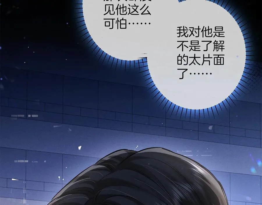 第三十话 合作 第36页
