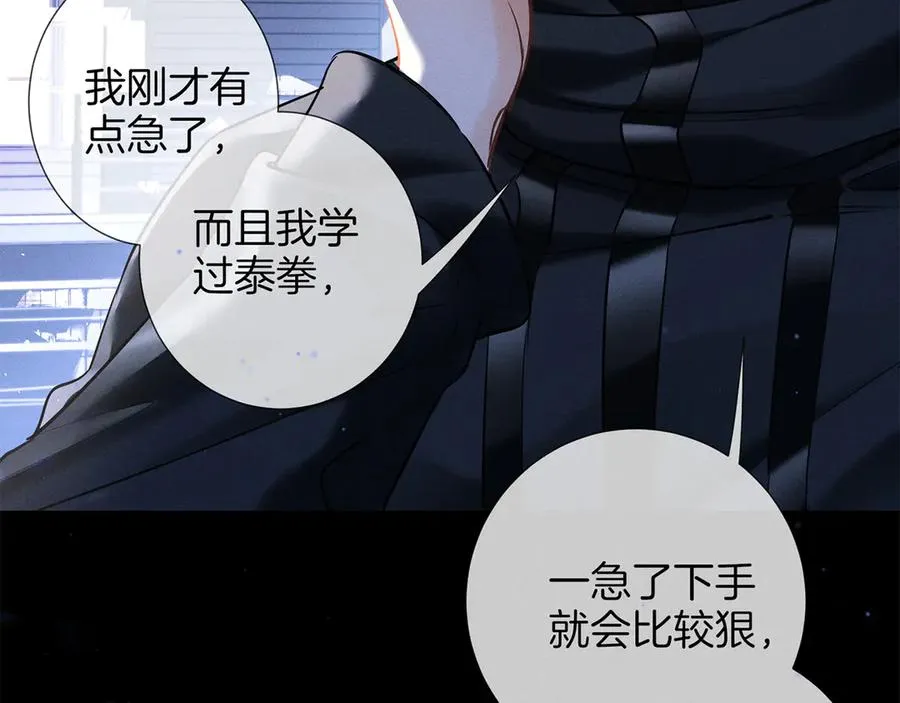 第三十话 合作 第38页