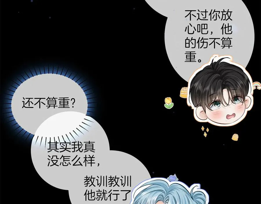 第三十话 合作 第39页