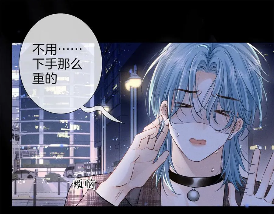 第三十话 合作 第41页