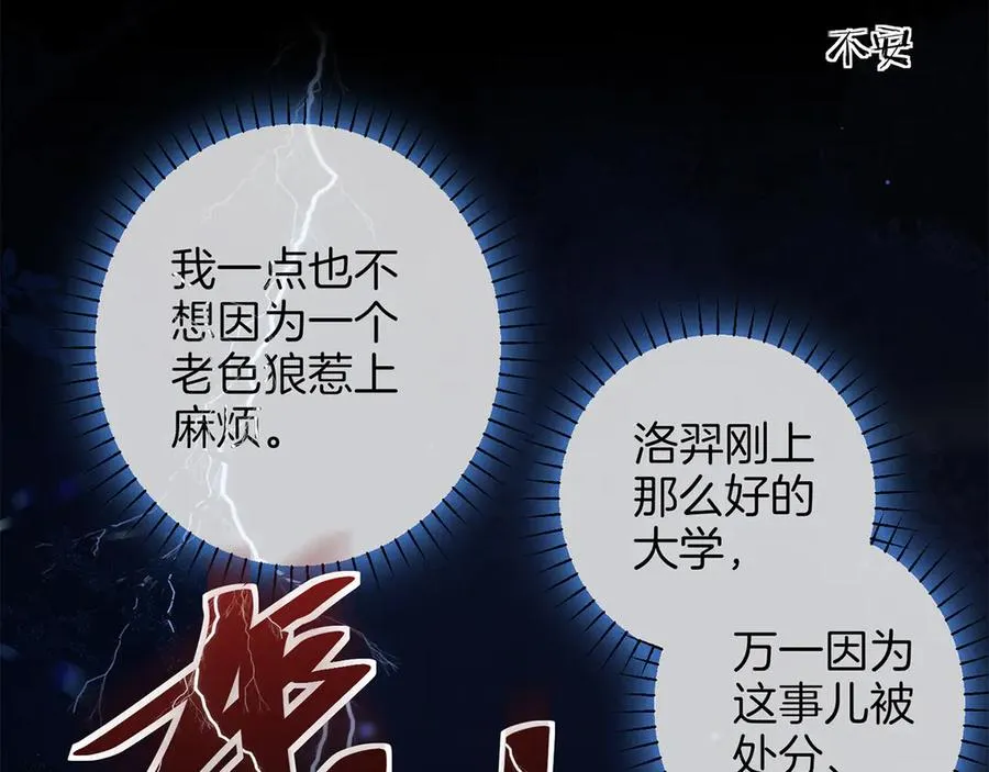 第三十话 合作 第42页
