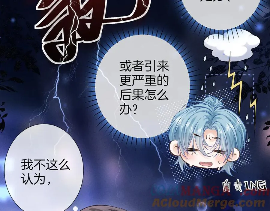 第三十话 合作 第43页