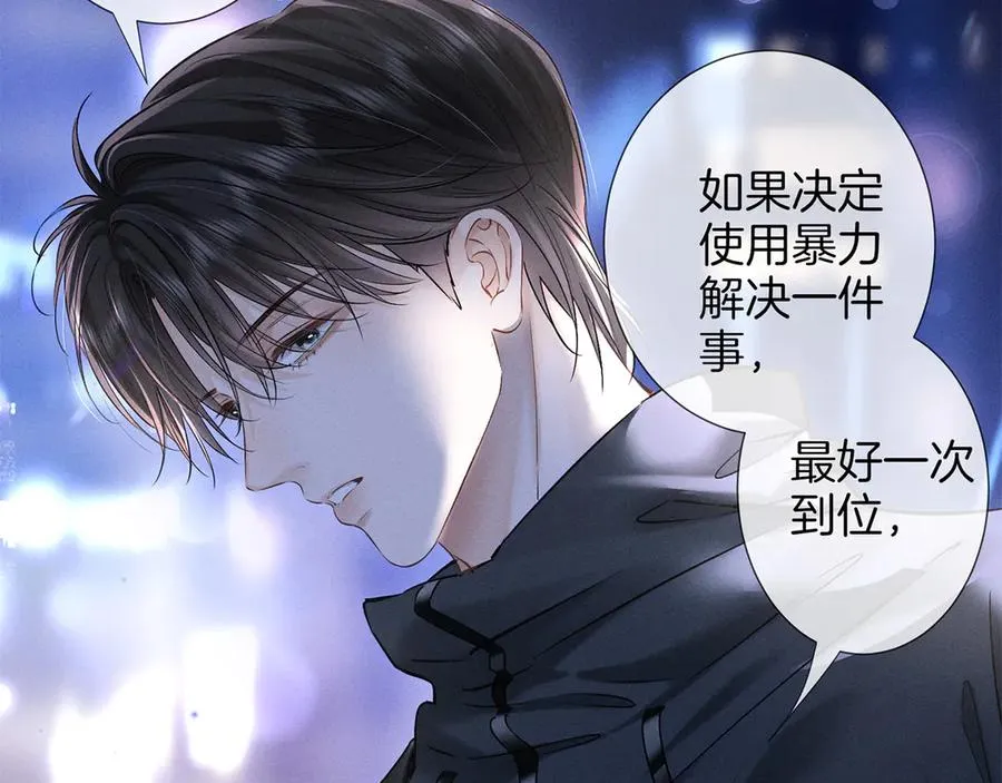 第三十话 合作 第44页