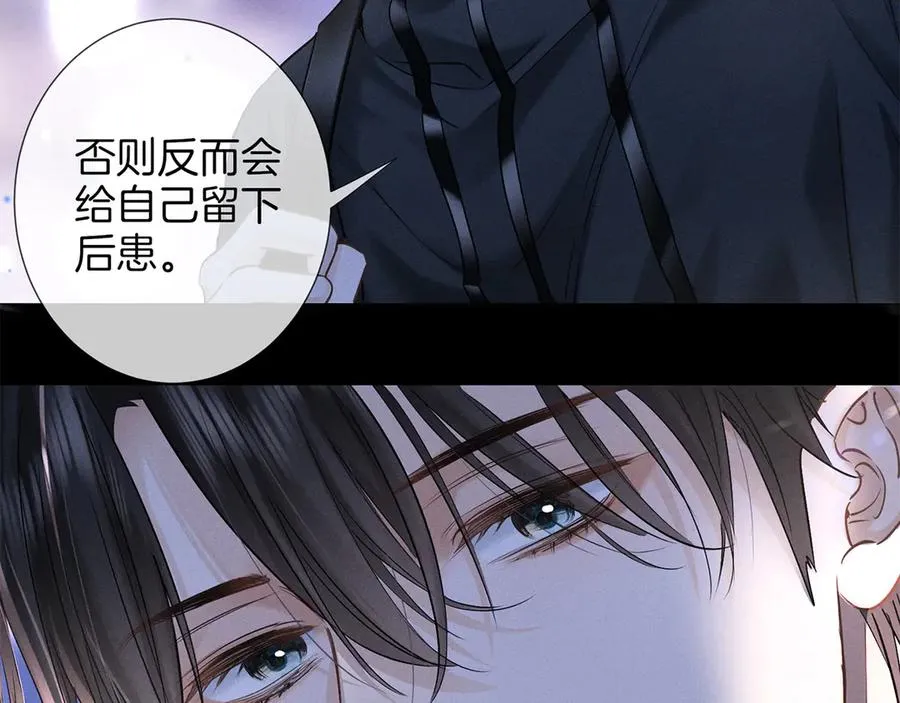 第三十话 合作 第45页