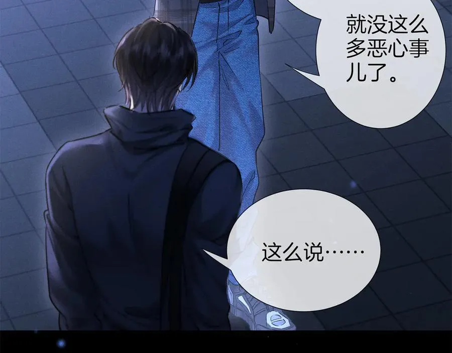 第三十话 合作 第48页
