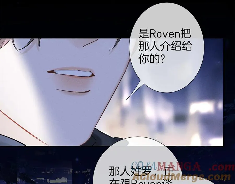 第三十话 合作 第49页