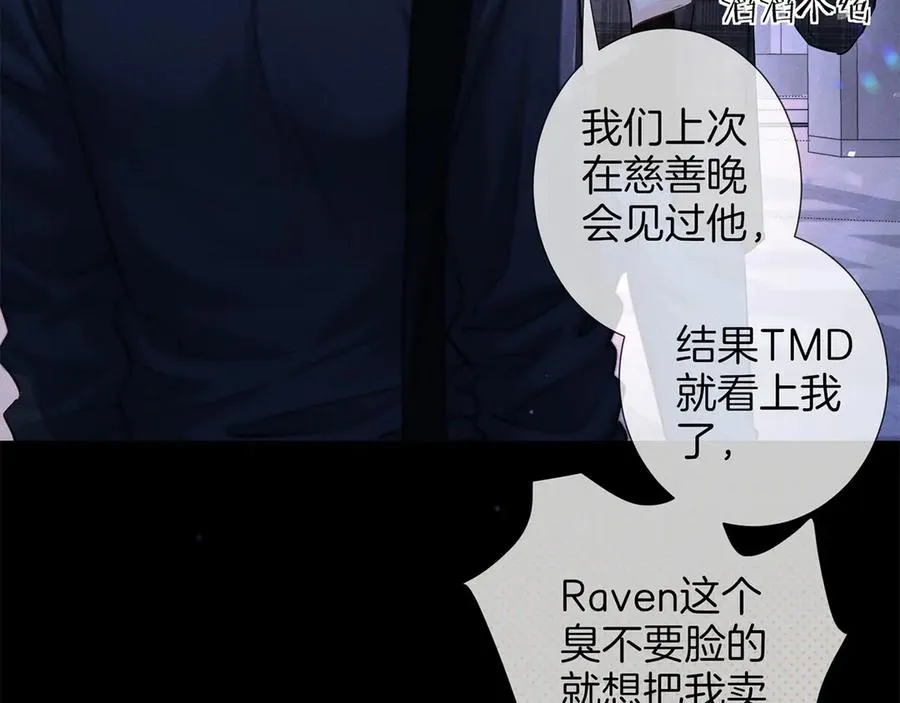 第三十话 合作 第51页