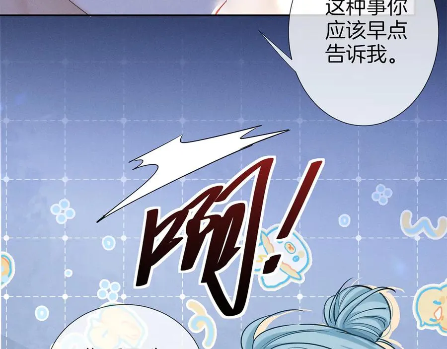 第三十话 合作 第53页