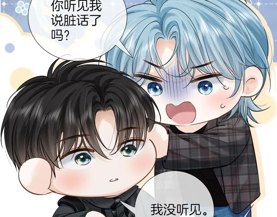 第三十话 合作 第54页