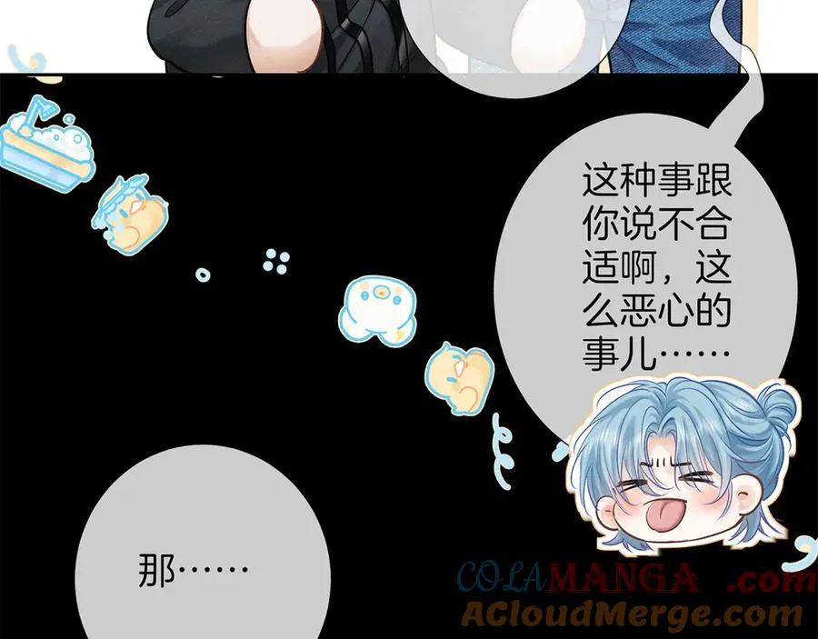 第三十话 合作 第55页