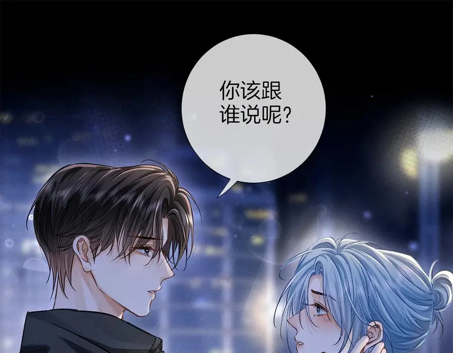 第三十话 合作 第57页