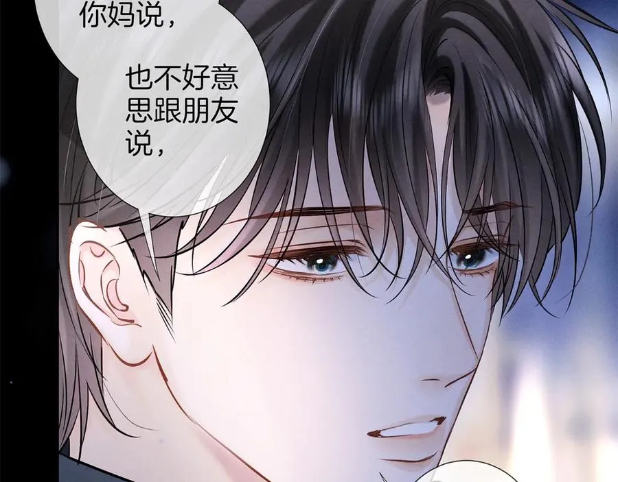 第三十话 合作 第59页