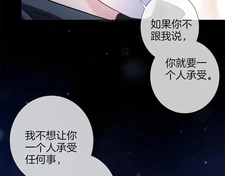 第三十话 合作 第60页
