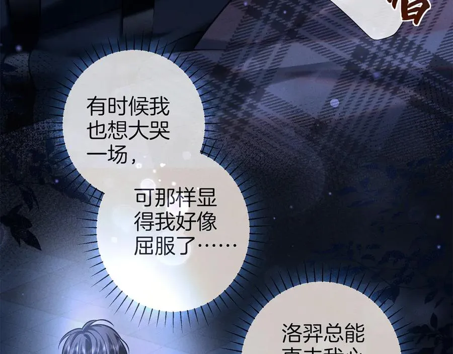 第三十话 合作 第65页