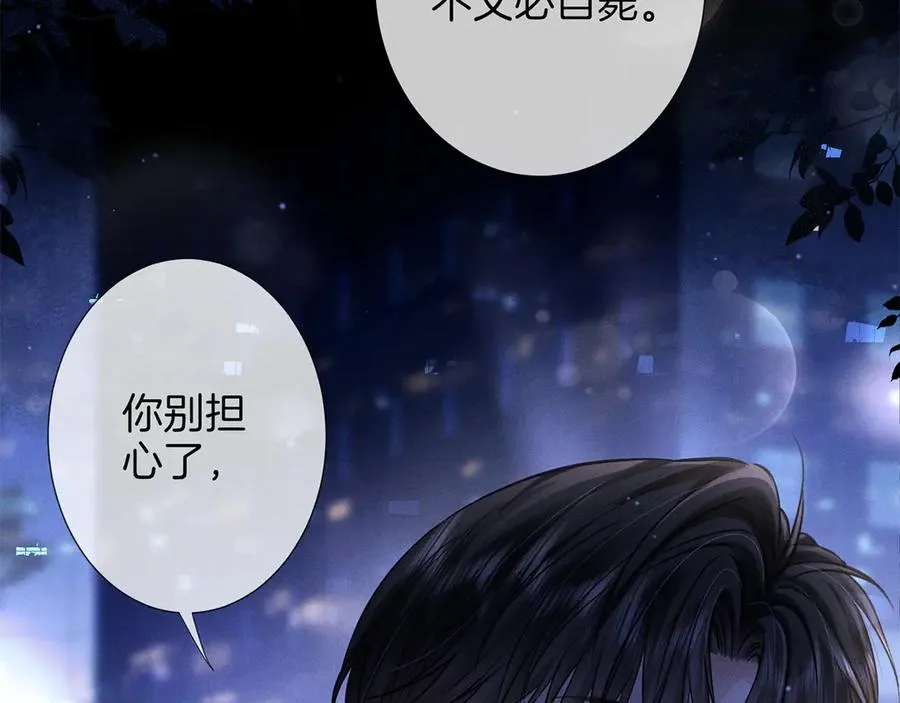 第三十话 合作 第69页