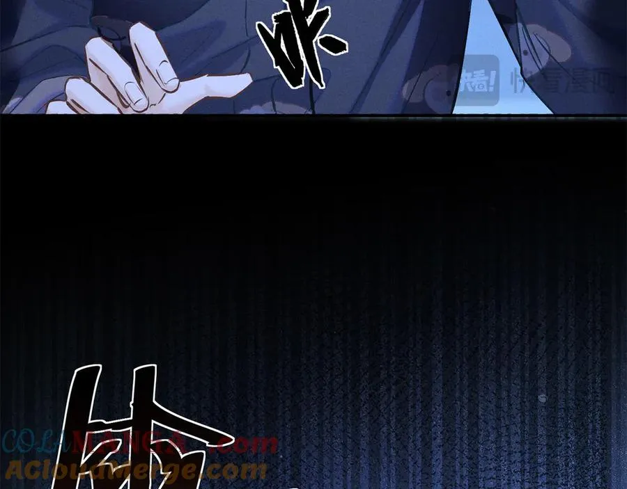 第三十话 合作 第76页
