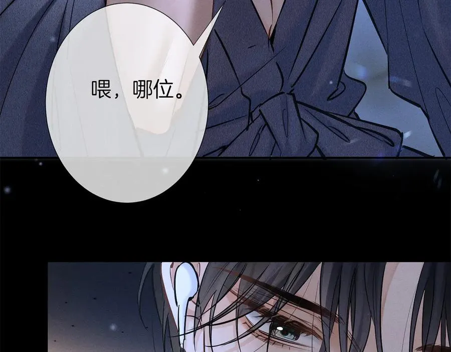 第三十话 合作 第81页