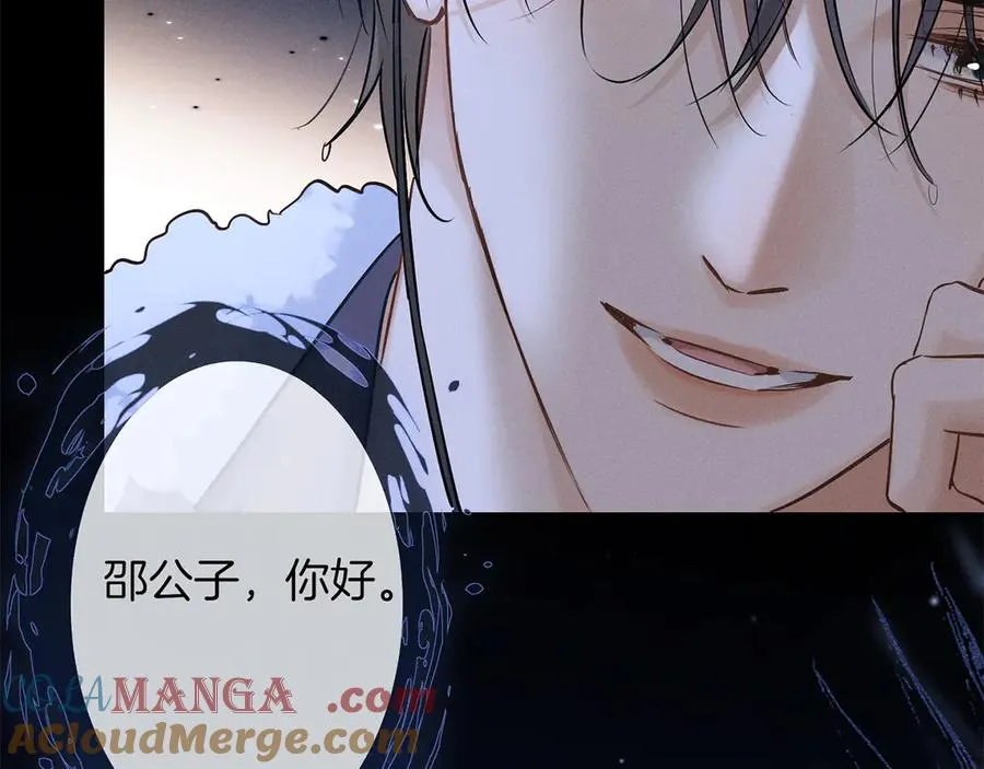 第三十话 合作 第82页
