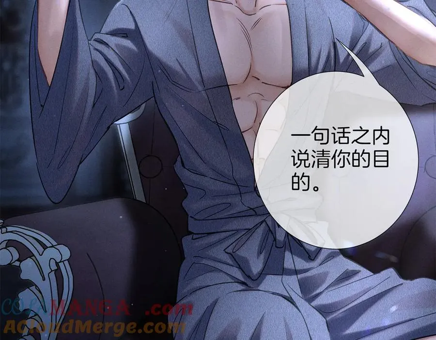 第三十话 合作 第85页
