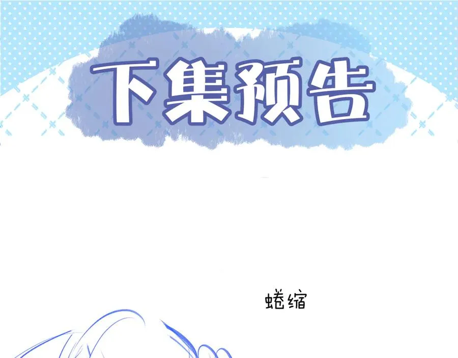 第三十话 合作 第89页