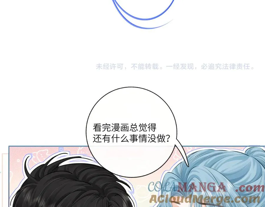 第三十话 合作 第94页