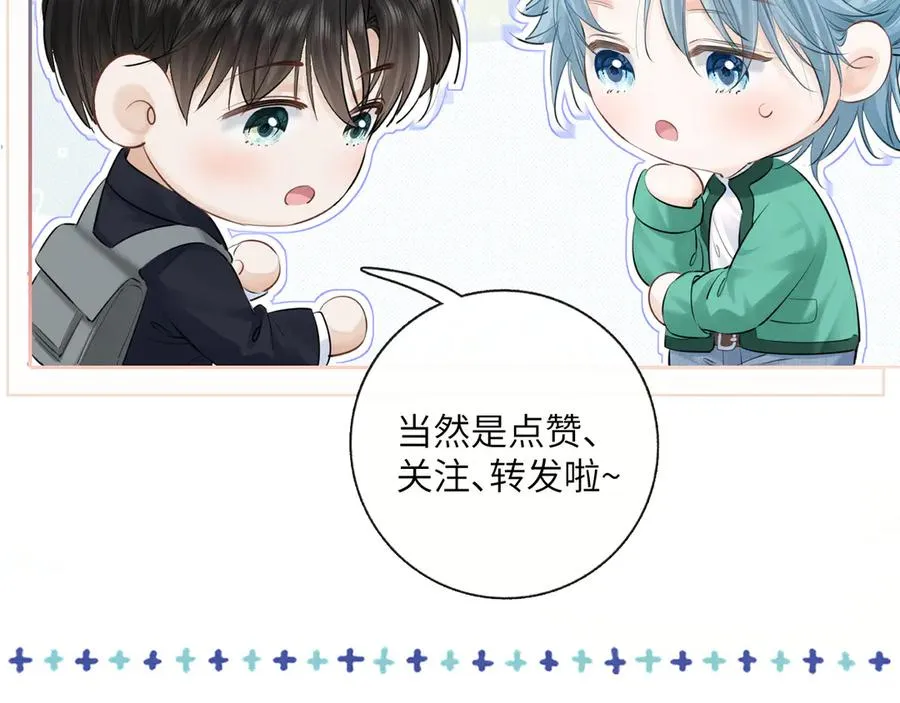 第三十话 合作 第95页