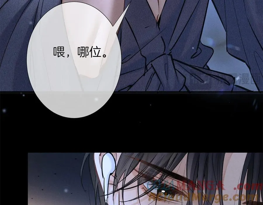 第三十一话 傻瓜 第9页