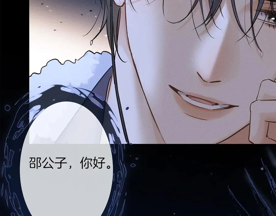 第三十一话 傻瓜 第10页