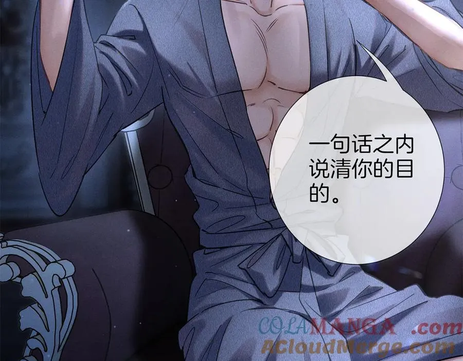 第三十一话 傻瓜 第13页