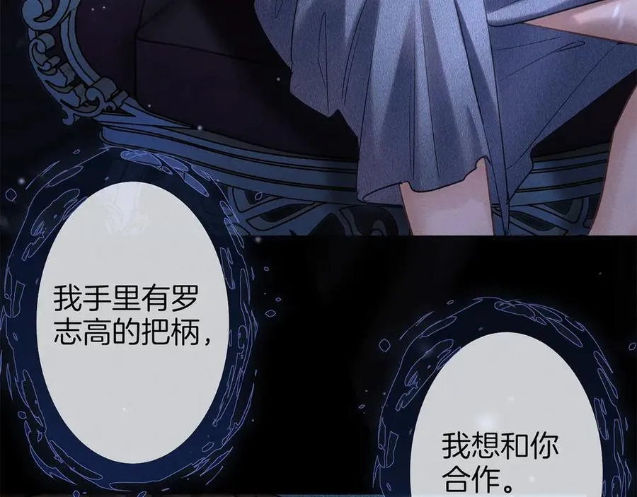 第三十一话 傻瓜 第14页