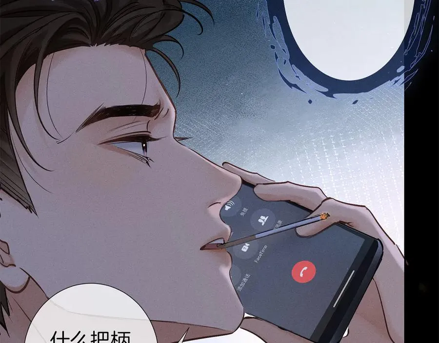第三十一话 傻瓜 第15页