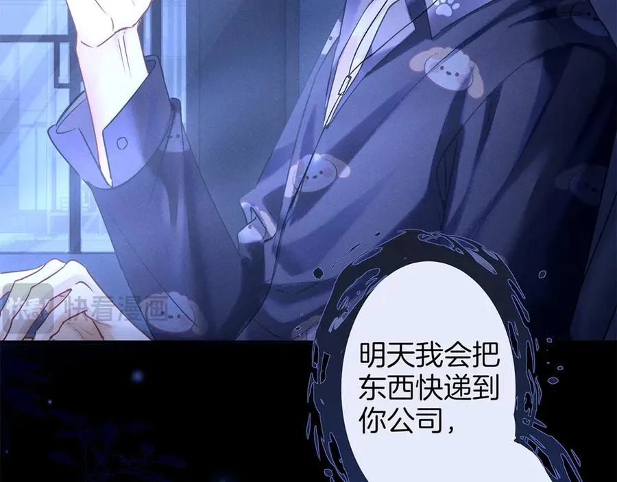 第三十一话 傻瓜 第22页