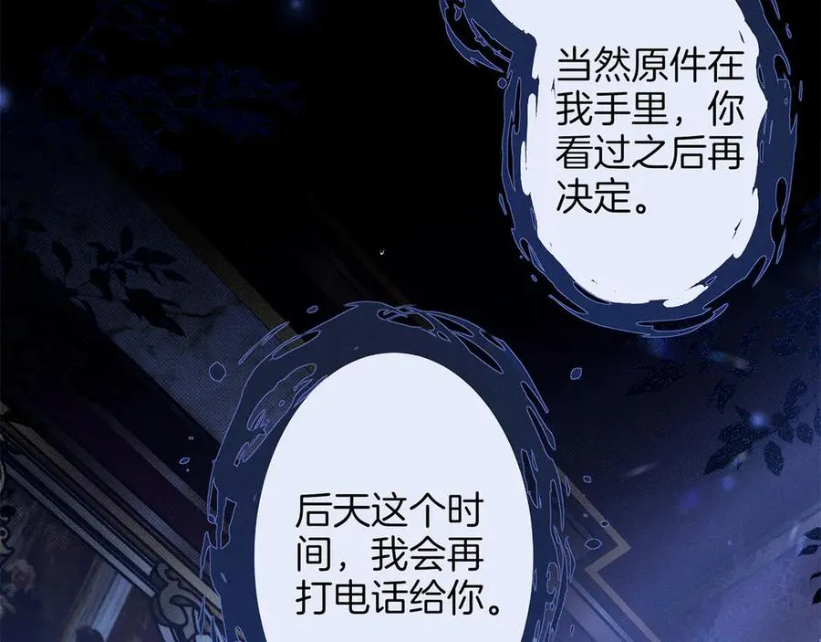 第三十一话 傻瓜 第23页