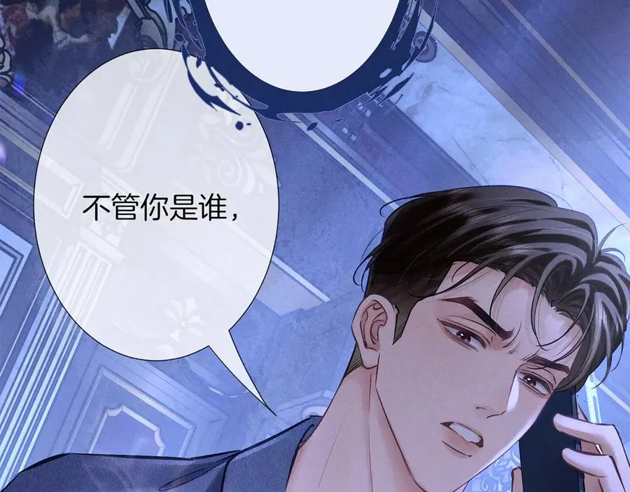 第三十一话 傻瓜 第24页