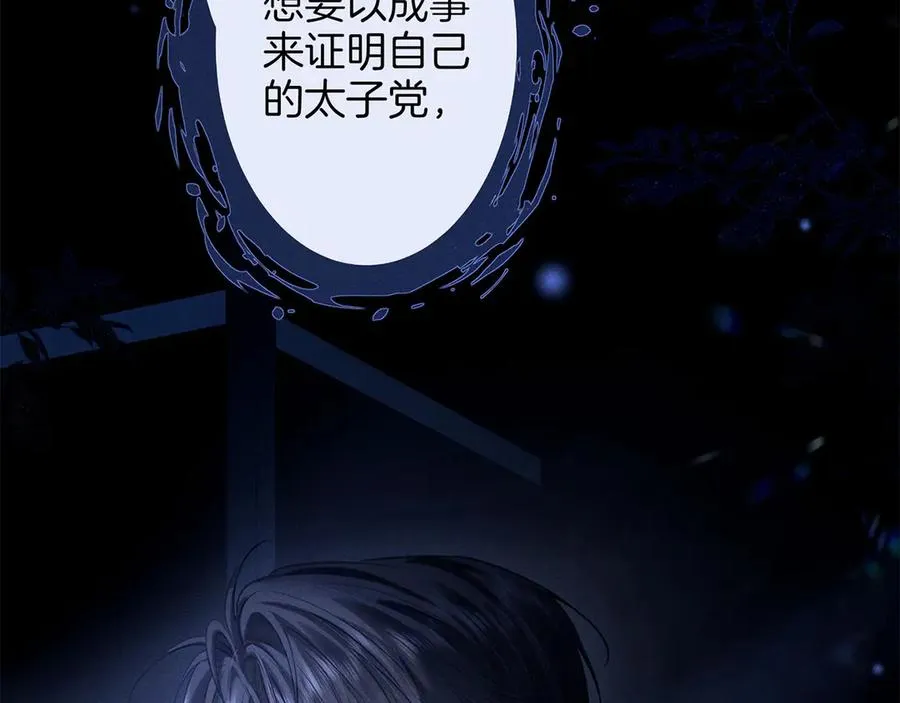 第三十一话 傻瓜 第27页