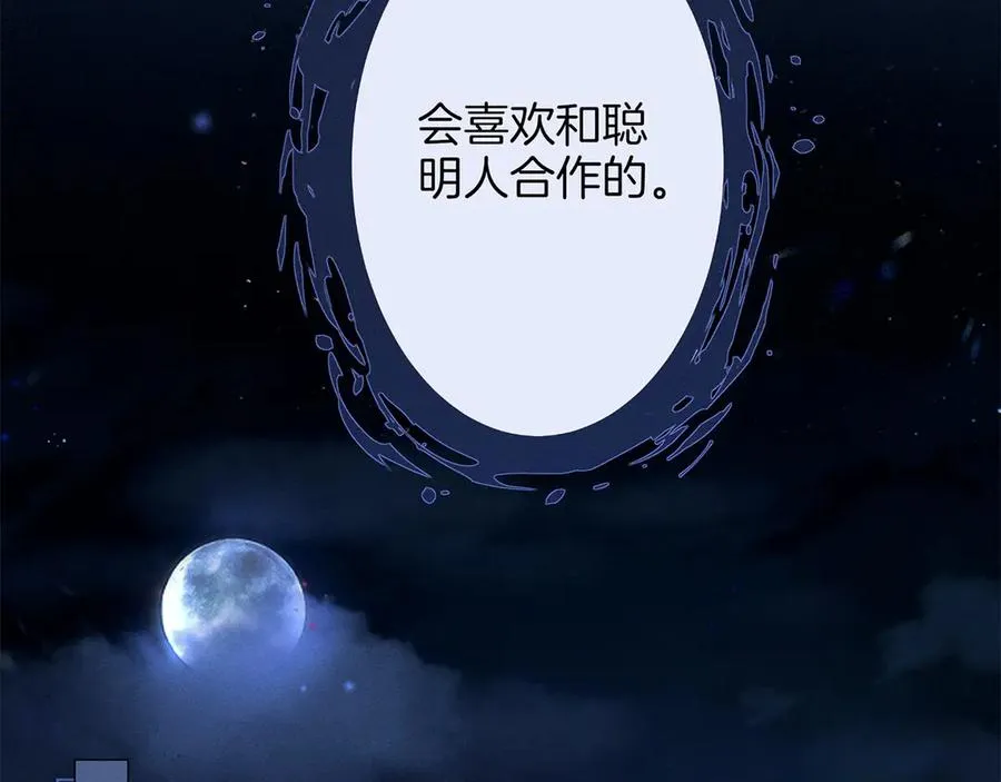 第三十一话 傻瓜 第30页