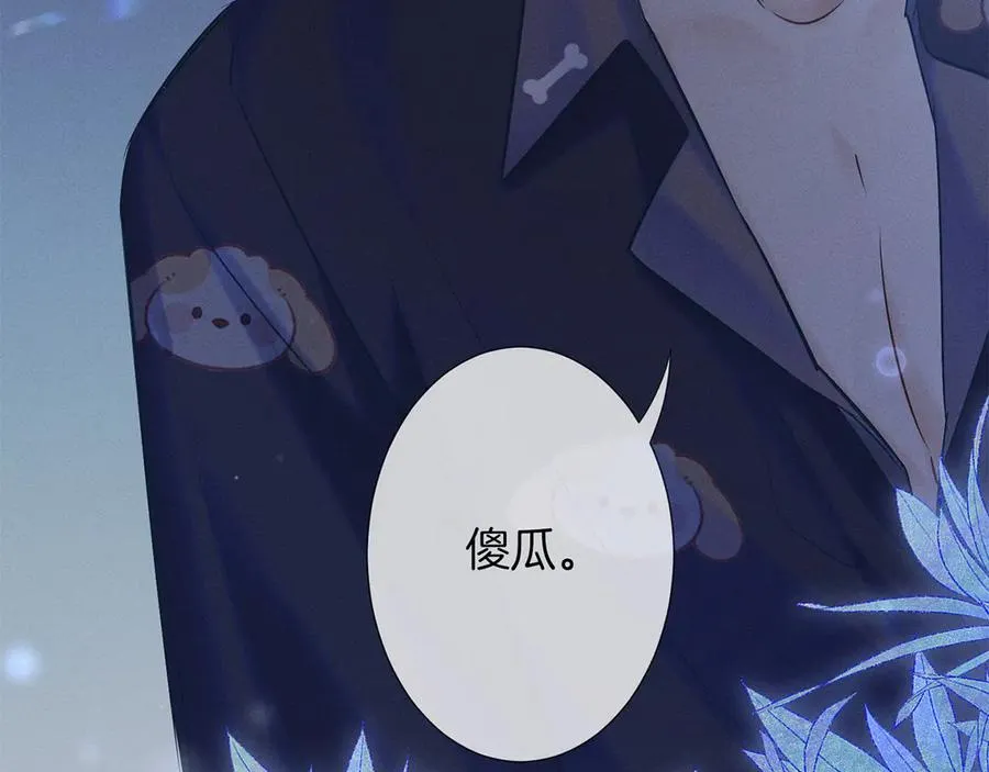 第三十一话 傻瓜 第44页