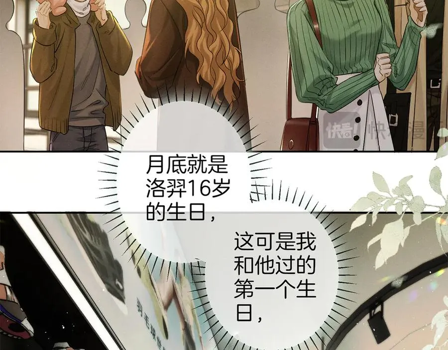 第三十一话 傻瓜 第48页