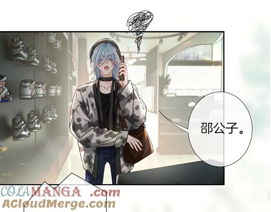 第三十一话 傻瓜 第53页