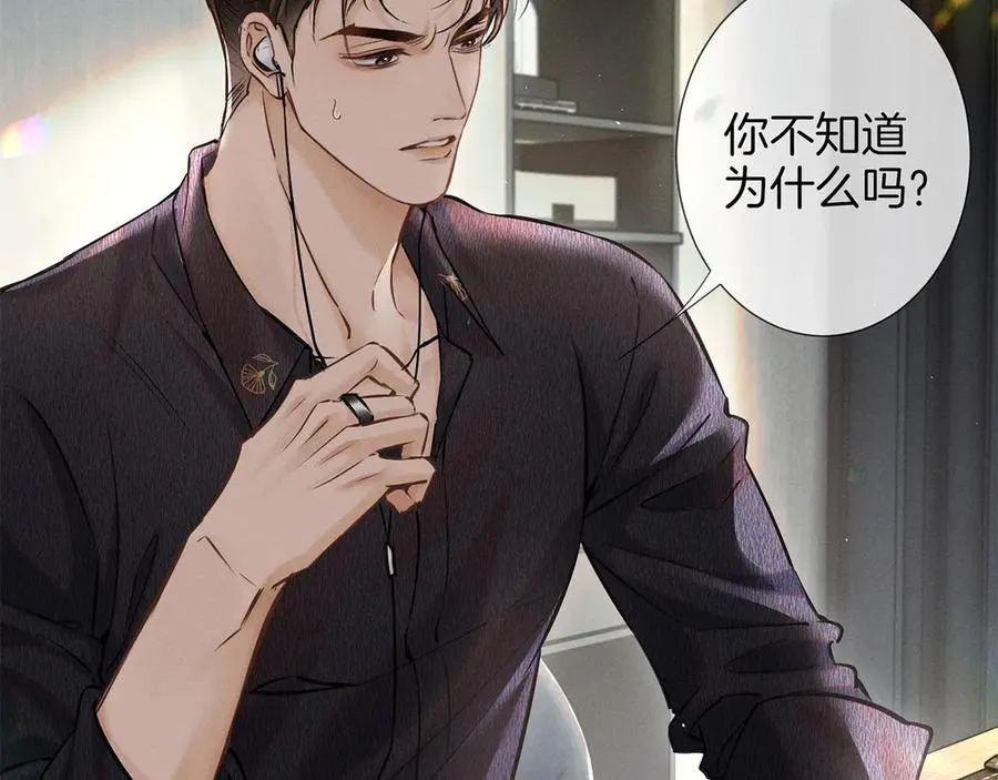 第三十一话 傻瓜 第56页