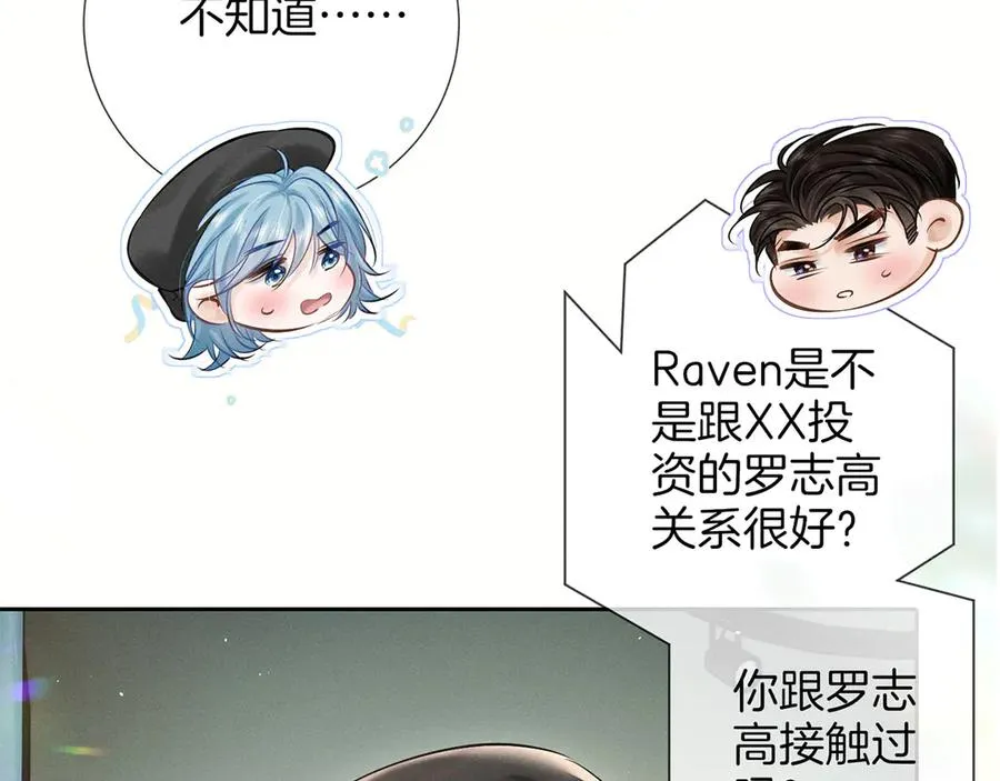 第三十一话 傻瓜 第58页