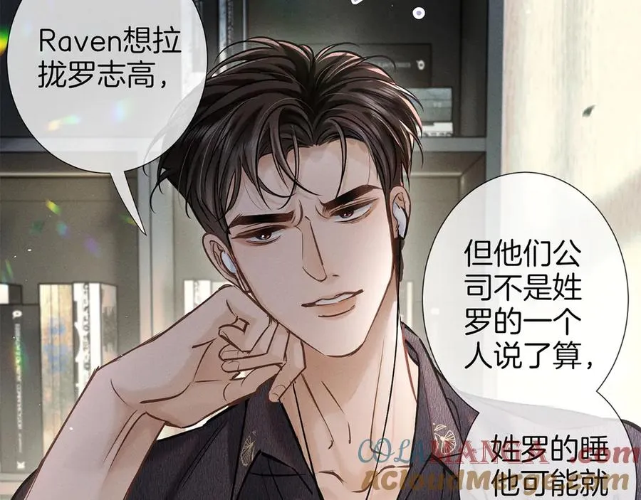 第三十一话 傻瓜 第61页